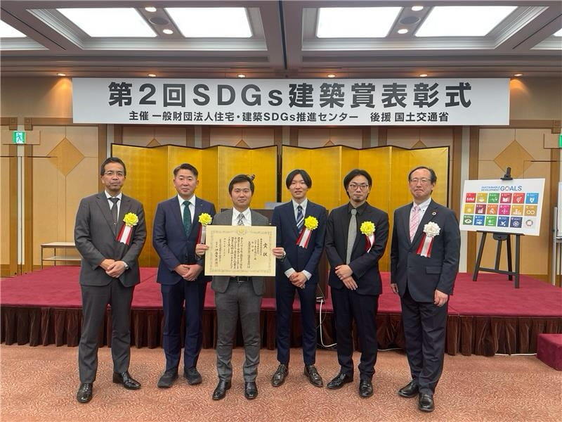 第2回SDGs建築賞表彰式での集合写真。