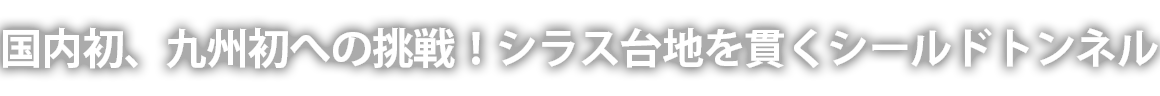 誰もが楽しめる競馬場をローリング計画で建設