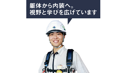 本多 泰基（たいき） 工事係