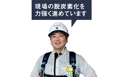 村岡 諒祐（りょうすけ） 工事主任