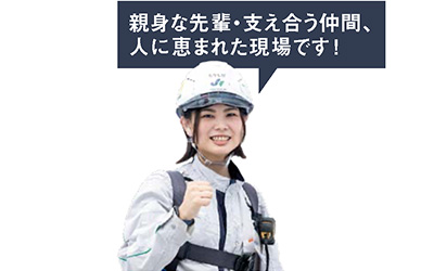 盛重 侑伽（ゆうか）工事係