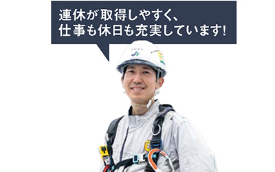 川原 大輝 工事係